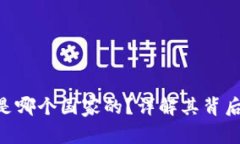 : imToken钱包是哪个国家的